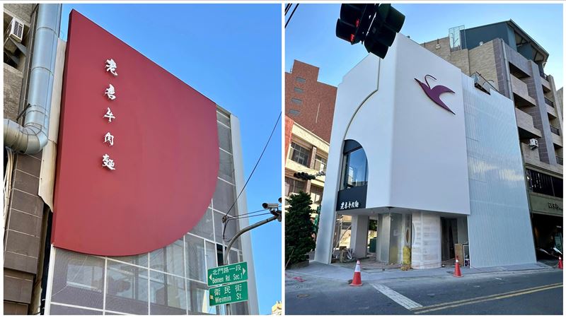 吳宗憲砸4千萬買下 老唐牛肉麵新貌曝光