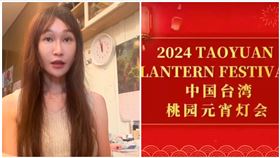 桃園燈會,漢服,中國,簡體字,中國台灣（圖／桃園市議員黃瓊會提供）
