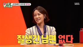 ▲黃正音。（圖／翻攝自YouTube-SBS Entertainment頻道）