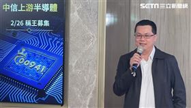 中信上游半導體（00941）基金經理人葉松炫。（圖／記者王翊綺攝影）