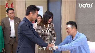 天道男星認親淚崩　妹妹改口喊大嫂笑出來