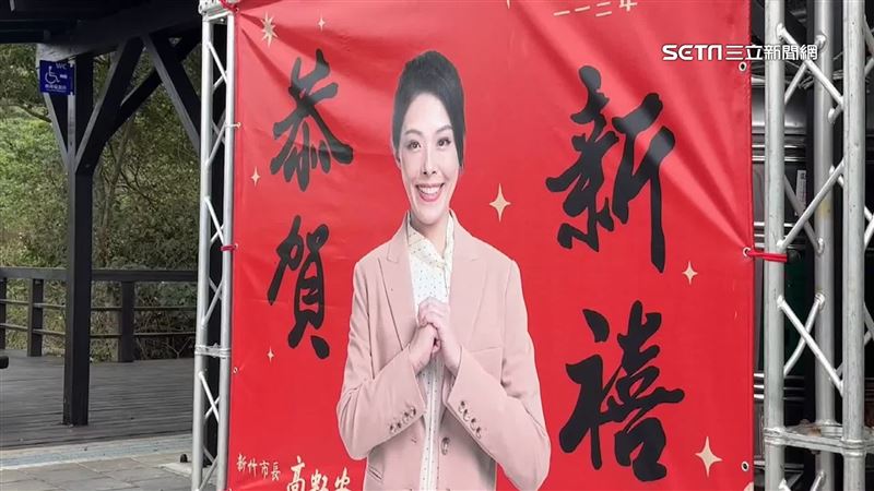 高虹安賀年看板放廁所外　市民笑：顧便所