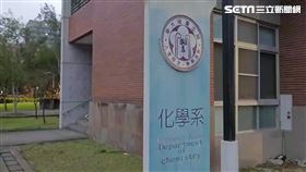 台灣大學化學系大樓實驗室發生火警。（圖／翻攝畫面）