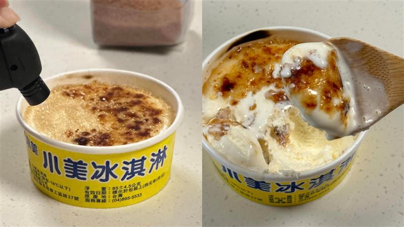小美冰淇淋加1物變高級 網:跟日本的好像