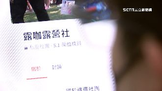 上百人報露營遭放鳥！露咖露營社被控詐欺