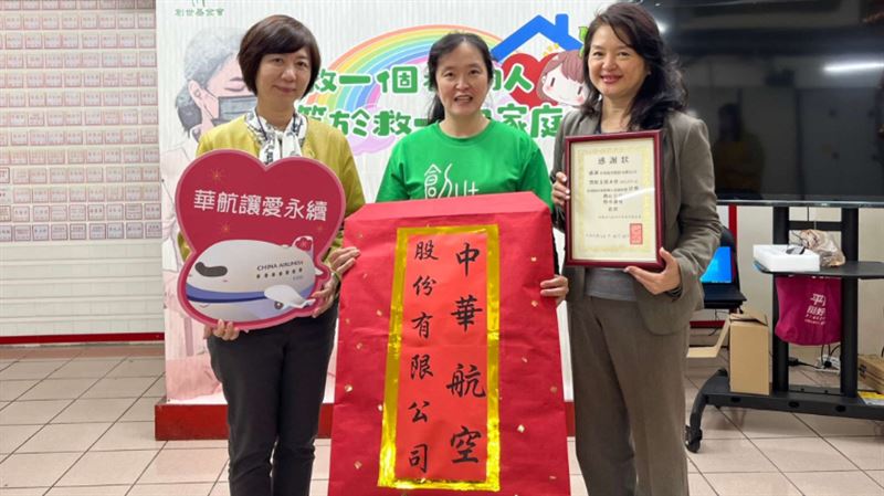 助創世桃分院植物人　華航捐款「逾28萬」