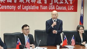 ▲「台美國會議員聯誼會」成立大會 王定宇 柯志恩 韓國瑜 江啟臣 蕭美琴（圖／記者邱榮吉攝影）