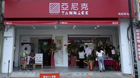 亞尼克草屯店4月28日熄燈。（圖／翻攝自亞尼克臉書）