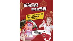 威弟、小龍女揪球迷關注偏鄉少棒元宵燈會發小紅包（業配勿用）