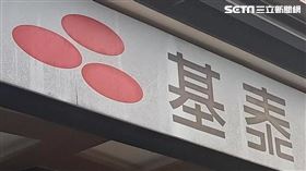 基泰忠孝。（圖／記者陳韋帆攝影）