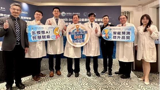 中醫大附醫AI醫療獲世界第一智慧醫院