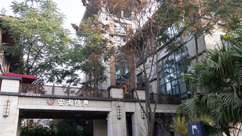 「安洵」助中國監控海外　台大醫院也受害