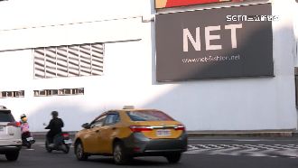 NET控市府偷登記產權　法界：界線在哪