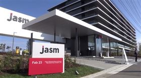 台積電熊本廠(翻攝畫面)