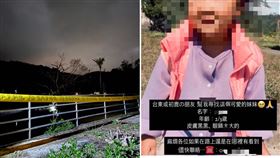▲台東縣初鹿一3歲女童失蹤3天，家屬日前PO文希望有熱心民眾幫忙注意、協尋，不少網友幫忙轉發，但沒想到最後發生不幸。（圖／翻攝畫面）
