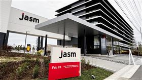 台積電熊本廠開幕台積電熊本廠JASM於24日開幕，日本首相岸田文雄透過預錄影片祝賀熊本廠開幕。圖為熊本廠外觀。中央社記者楊明珠熊本攝  113年2月24日