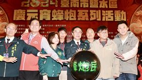 黃偉哲主持鹽水蜂炮主炮城施放儀式台南慶元宵，鹽水蜂炮活動24日晚間進入活動最高潮，台南市長黃偉哲（右4）前往鹽水國中集中施放區主持主炮城施放儀式。（台南市政府提供）中央社記者楊思瑞台南傳真  113年2月24日