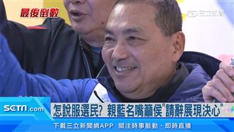 怎說服選民？陳揮文籲侯友宜請辭展現決心