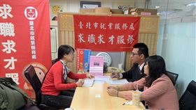 北市就服處本週邀集16家國內知名廠商，共釋出755個工作機會。（圖／台北市就業服務處提供）