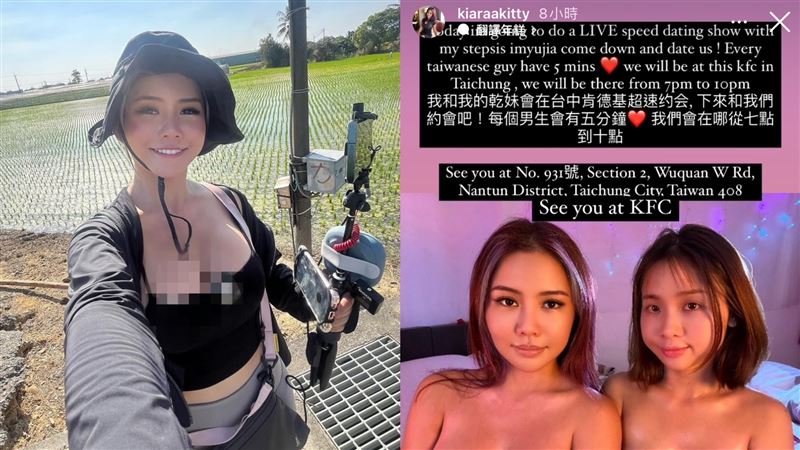 來台自導自演砸雞蛋　凱蒂遭罰5萬出手了
