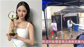 楊冪。（圖／翻攝自微博）