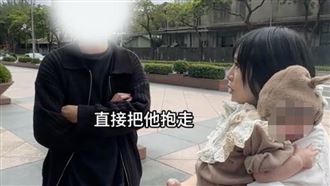 扯！網紅稱「小孩遭偷抱」　警：自導自演