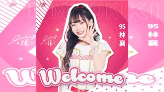 爆前東家冷凍　林襄投奔小龍女首露面鬆口