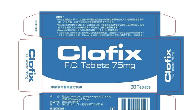心血管疾病藥　不純物超標回收9.4萬錠