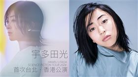 宇多田光。（圖／SONY MUSIC提供）