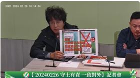 民進黨立委沈伯洋今（26）日上午出席民進黨團召開「守土有責 一致對外」記者會。（圖／翻攝民進黨團YT）