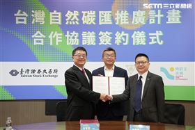 興大與碳交所攜手合作　推動本土碳權發展（圖／翻攝畫面）