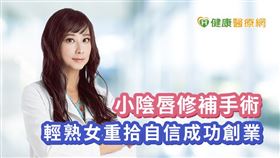 郭安妮醫師表示，若小陰唇肥大已造成日常困擾，建議及早尋求專業婦產科醫師幫助，將能大幅提升生活品質。(圖_美人魚時尚婦產科診所提供)