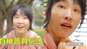 小嫻,金剛,屏東大學,音樂系,房價,建商,不動產