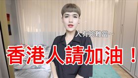 鍾明軒,中國北京,鄭家純,雞排妹,何韻詩,撐香港