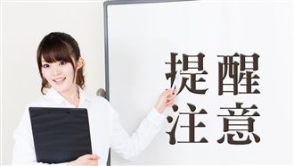 MyGonews房地出租要注意 「假承租、真棄置廢棄物」恐花巨額清理費