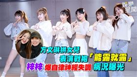 《炸裂吧女孩》黃隊Sparkle隊員進行排練