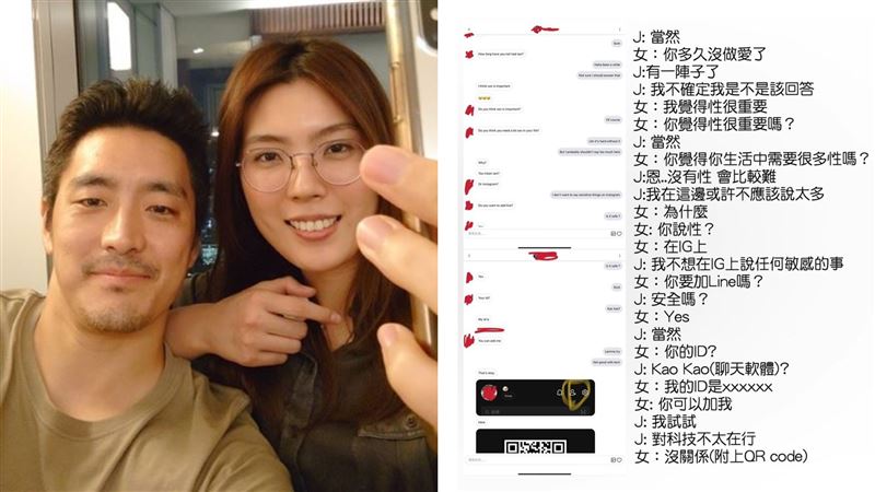 理科太太公開前夫性愛私訊　露骨對話曝光