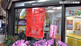 高雄,彩券行,威力彩,道士,頭獎,紅包