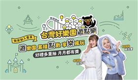 228假期揪「229壽星」免費玩樂園！屬龍享優惠！（業配勿用）