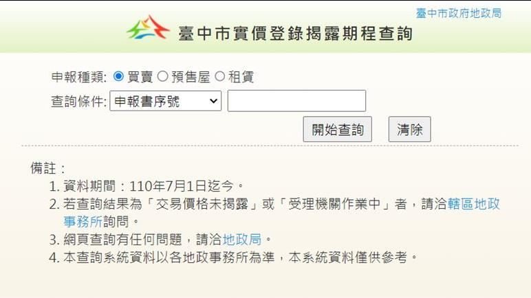 臺中市政府推出多項創新服務　保障權益