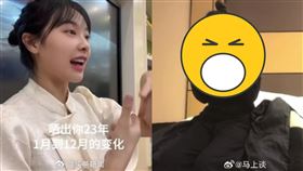 ▲「挖呀挖老師」。（圖／翻攝自微博）