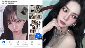 Karina。（圖／翻攝自臉書，X）