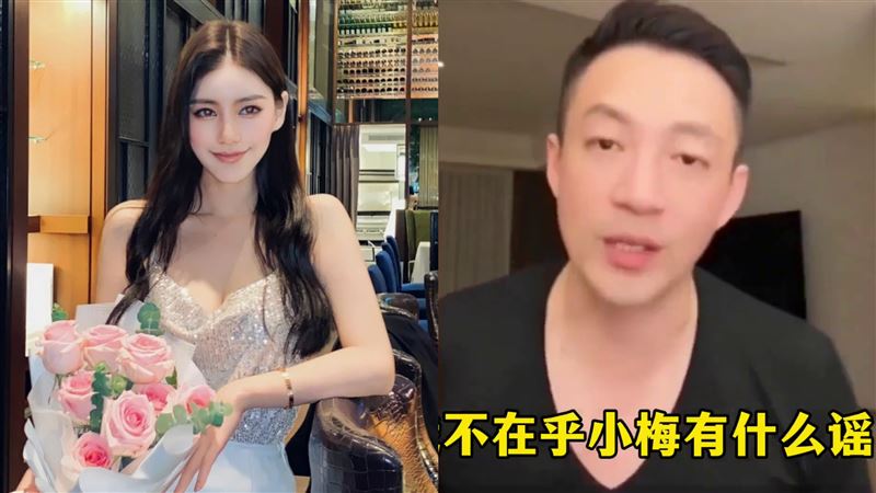 未婚妻Mandy爆離過婚　汪小菲：我不在乎