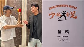 周星馳、宋康昊。（圖／翻攝自周星馳IG）