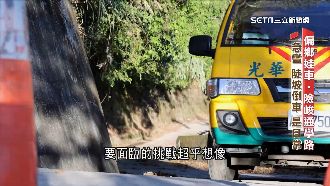 山區娃娃車耗損大　置學童於險境