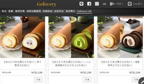 Gelovery生乳捲，翻攝自官網
