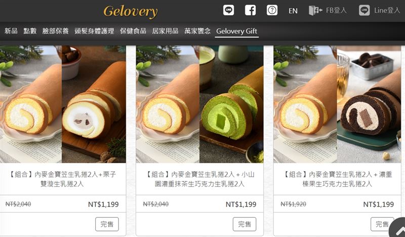亞尼克對手Gelovery生乳捲瘋搶　宣布完售