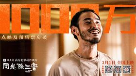 阮經天主演的《周處除三害》在中國上映。（圖／翻攝微博）