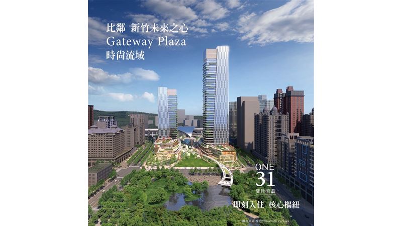 新竹高鐵特區迎新焦點