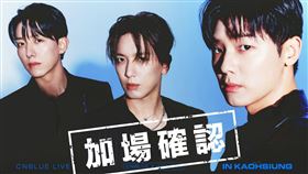 CNBLUE。（圖／希林國際提供）